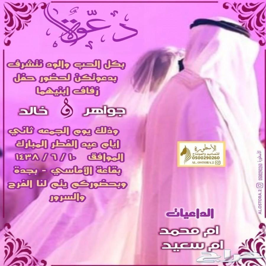 احدث تصاميم دعوات زواج الكترونيه وكل المناسب