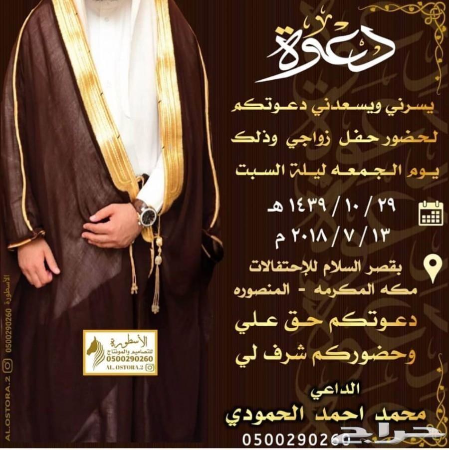 احدث تصاميم دعوات زواج الكترونيه وكل المناسب