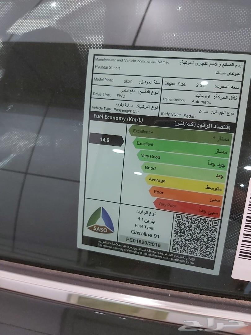 هونداي سوناتا 2020 بسعر مميز