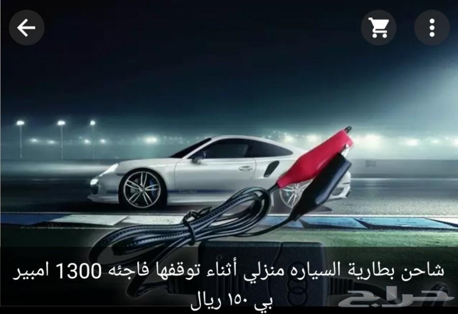 مكنسه سياره وليد داخلي للسيارات
