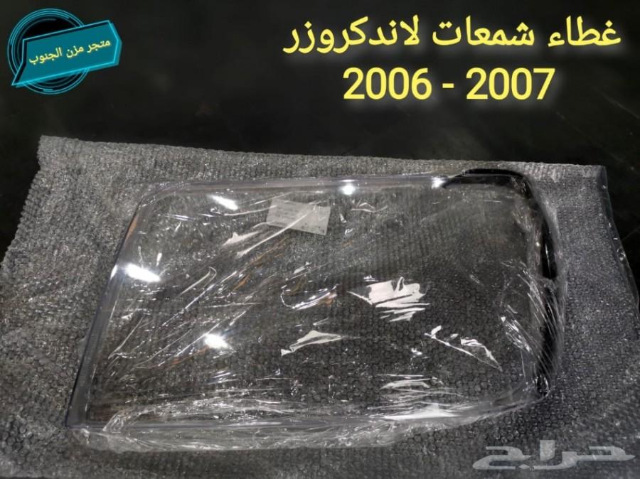غطاء شمعة لاندكروزر 2006 - 2020 حل جذري