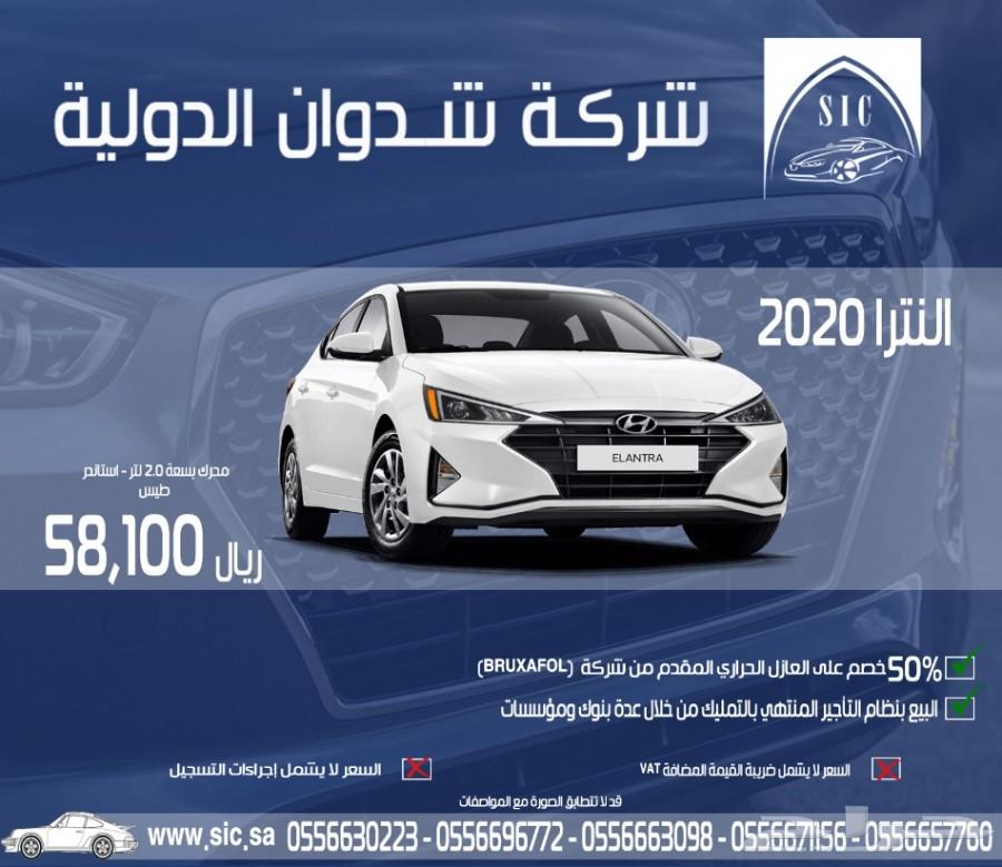 هونداي النترا 2020
