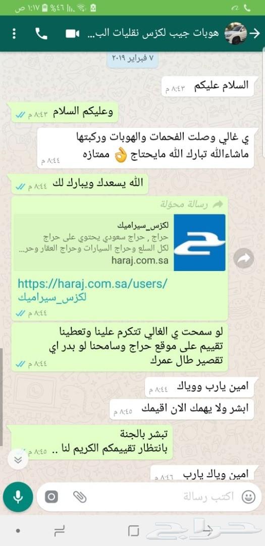 هوبات رياضية سيراميك مخرمة لاندكروزر