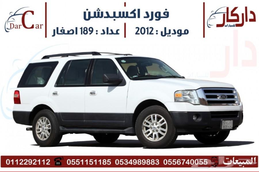 فورد اكسبديشن 2012 سعودي