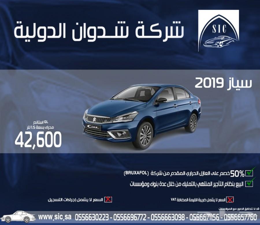 سوزوكي سياز 2019