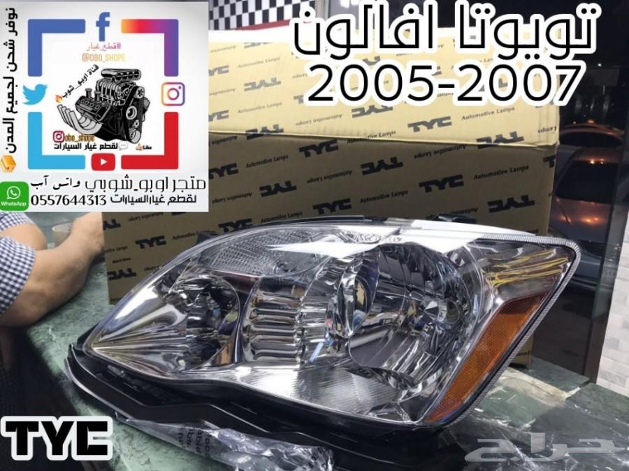 شمعات افالون 2005 إلى 2007 تايواني TYC