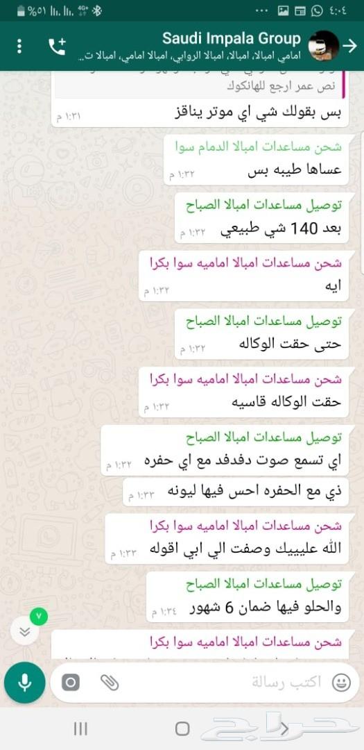 مساعدات لكزس ES300 (ضمان 6 شهور)