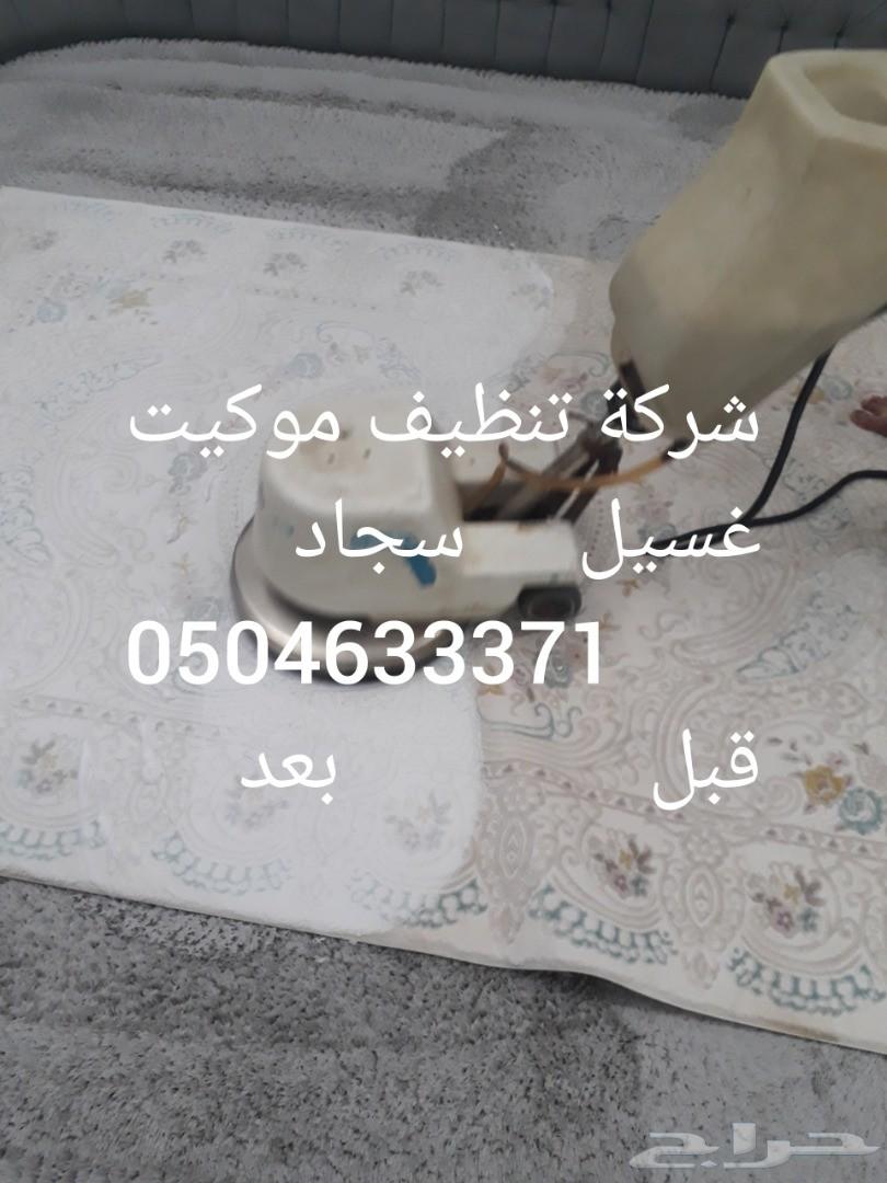 شركة تنظيف بيوت تنظيف منازل فلل شقق