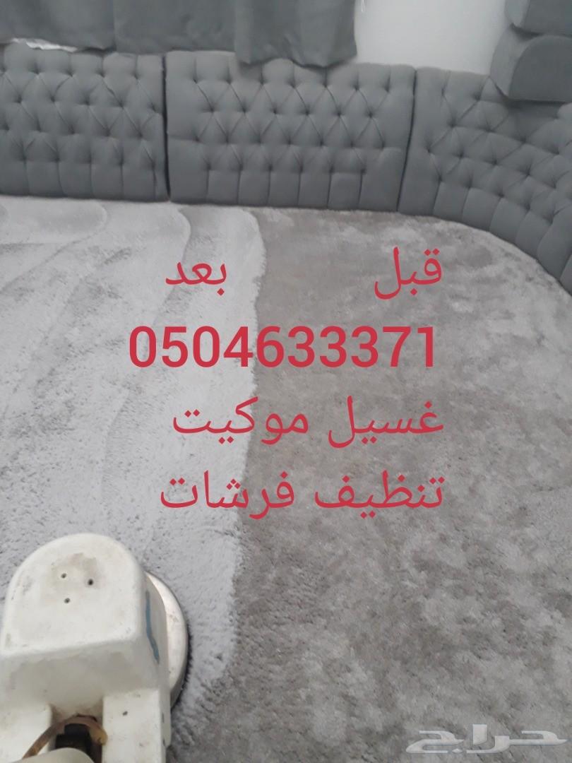 شركة تنظيف بيوت تنظيف منازل فلل شقق