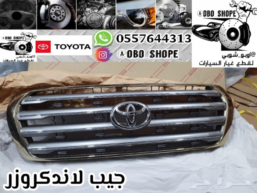 شبك أمامي جيب لاندكروزر فكسار 2008 إلى 2011