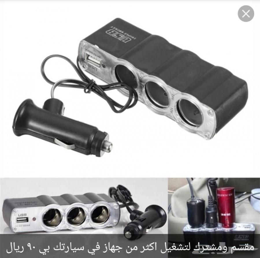 ثلاثه ولاعات اضافيه للسياره