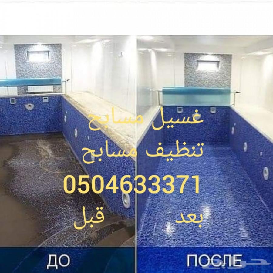 شركة تنظيف بيوت تنظيف منازل فلل شقق