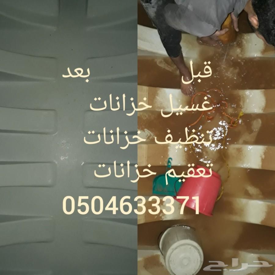 شركة تنظيف بيوت تنظيف منازل فلل شقق