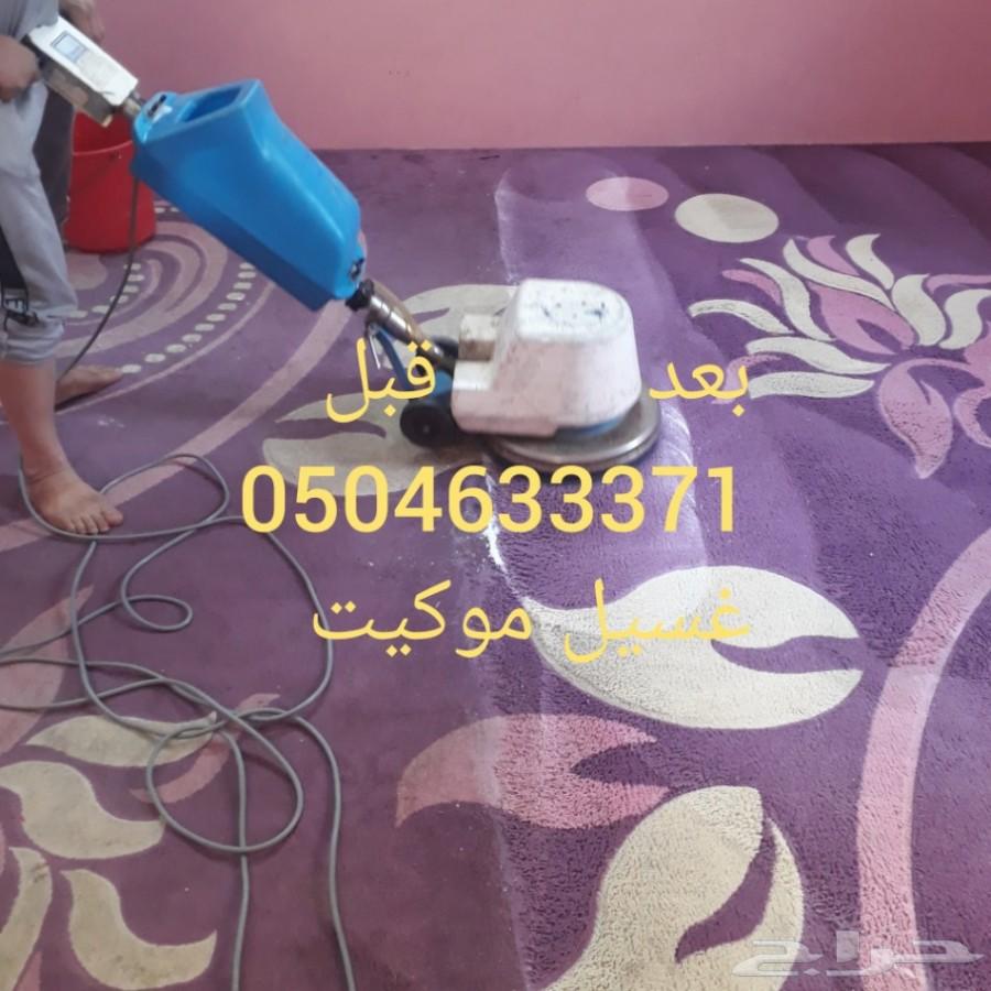 شركة تنظيف بيوت تنظيف منازل فلل شقق