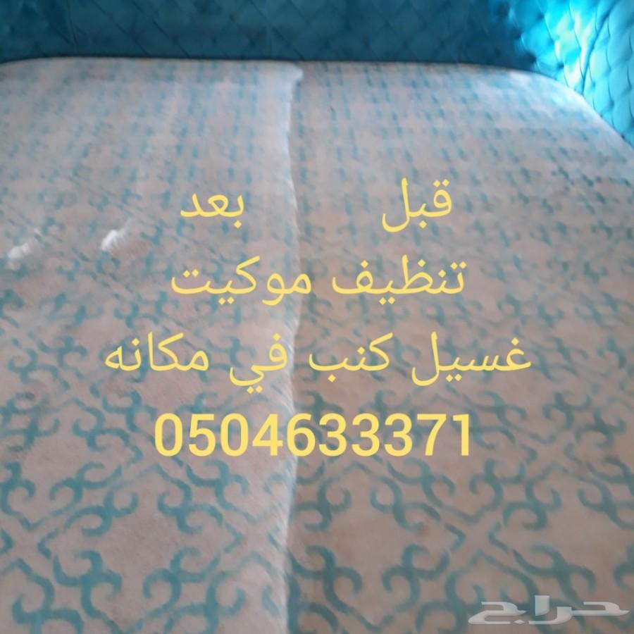 شركة تنظيف بيوت تنظيف منازل فلل شقق