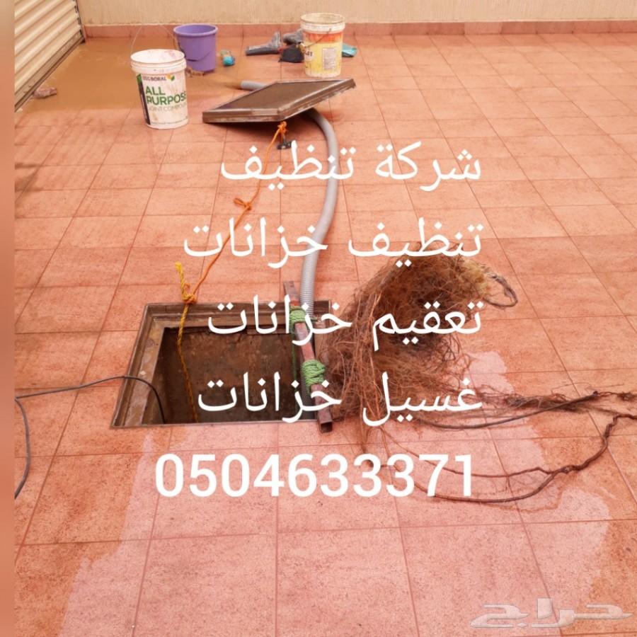 شركة تنظيف بيوت تنظيف منازل فلل شقق
