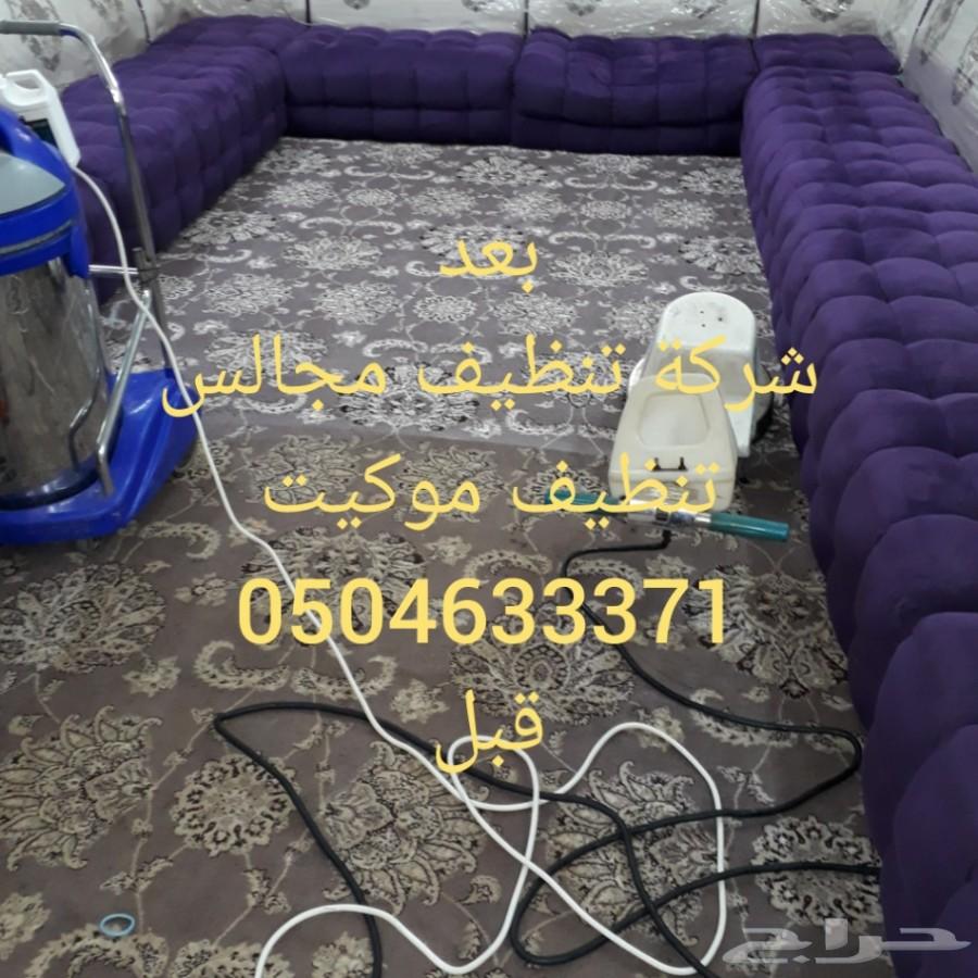 شركة تنظيف بيوت تنظيف منازل فلل شقق