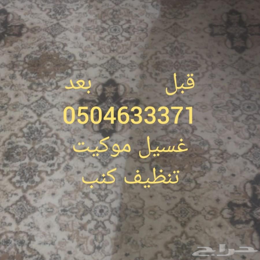 شركة تنظيف بيوت تنظيف منازل فلل شقق