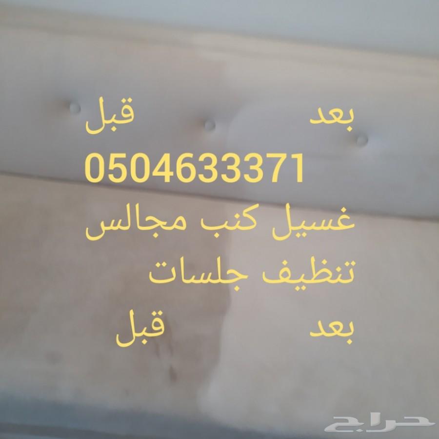 شركة تنظيف بيوت تنظيف منازل فلل شقق