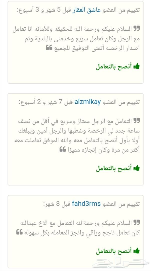 تجديد رخص البلدية - شهادة الزكاة 0549416349