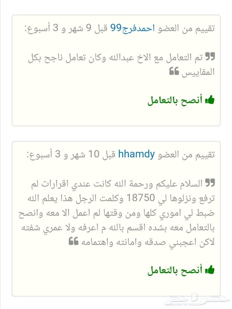 تجديد رخص البلدية - شهادة الزكاة 0549416349