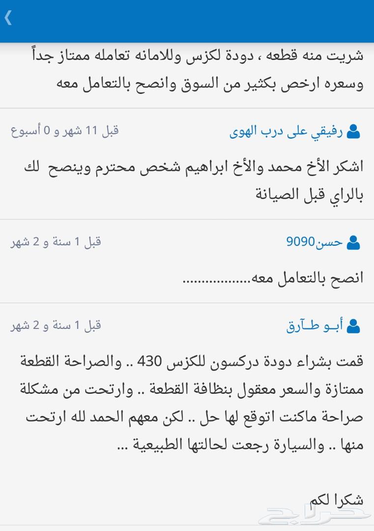 شمعه لكزس es350 570 gs is ls
