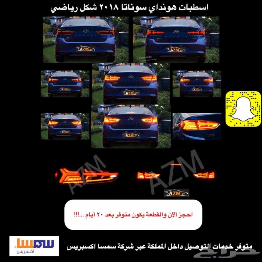 اسطبات سوناتا 2018 شكل رياضي