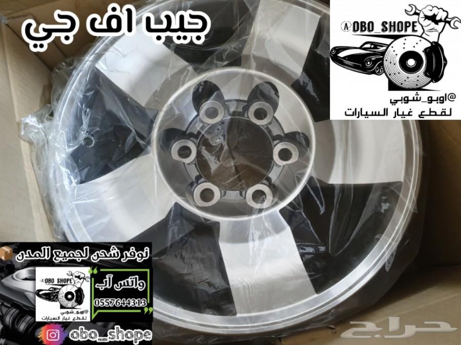 جنط جيب افجي اصلي وكالة جديد 2008 - 2010
