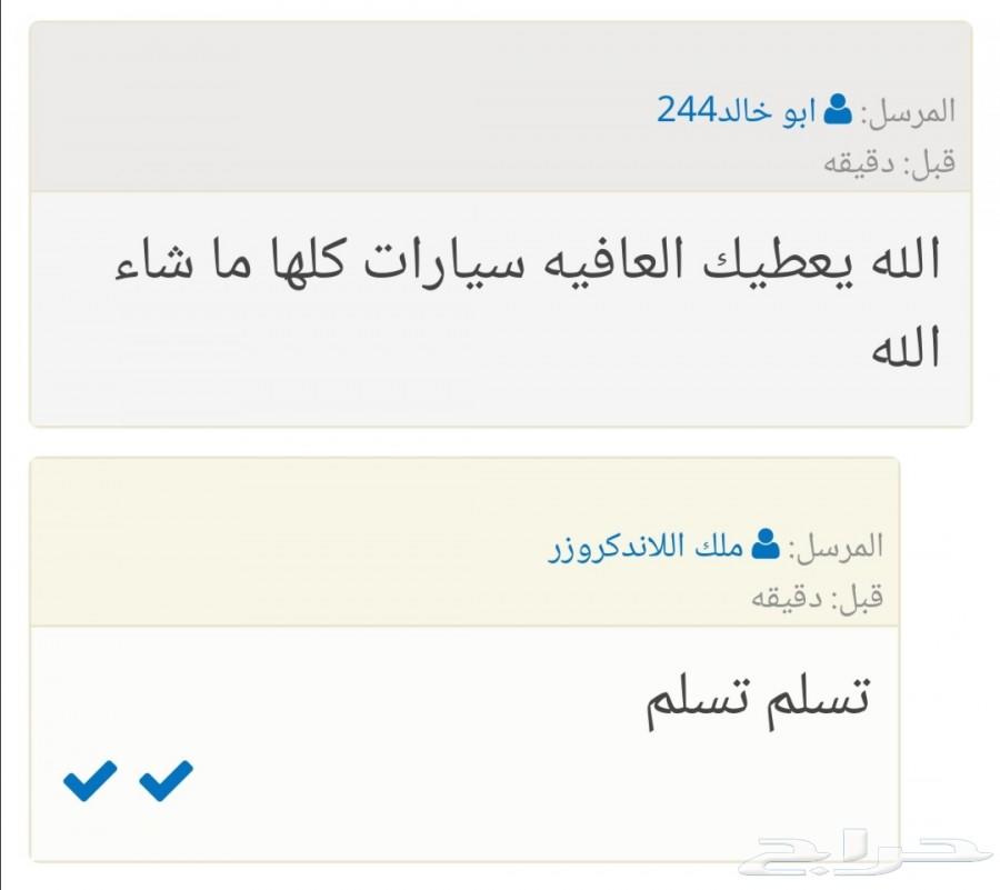 لاندكروزر 2008 اسود ملكي