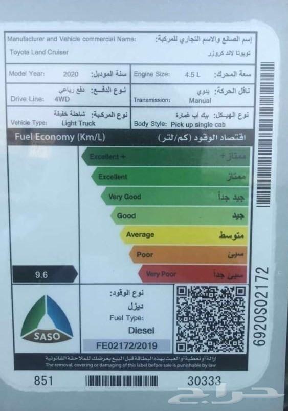 تويوتا شاص ديزل 2020