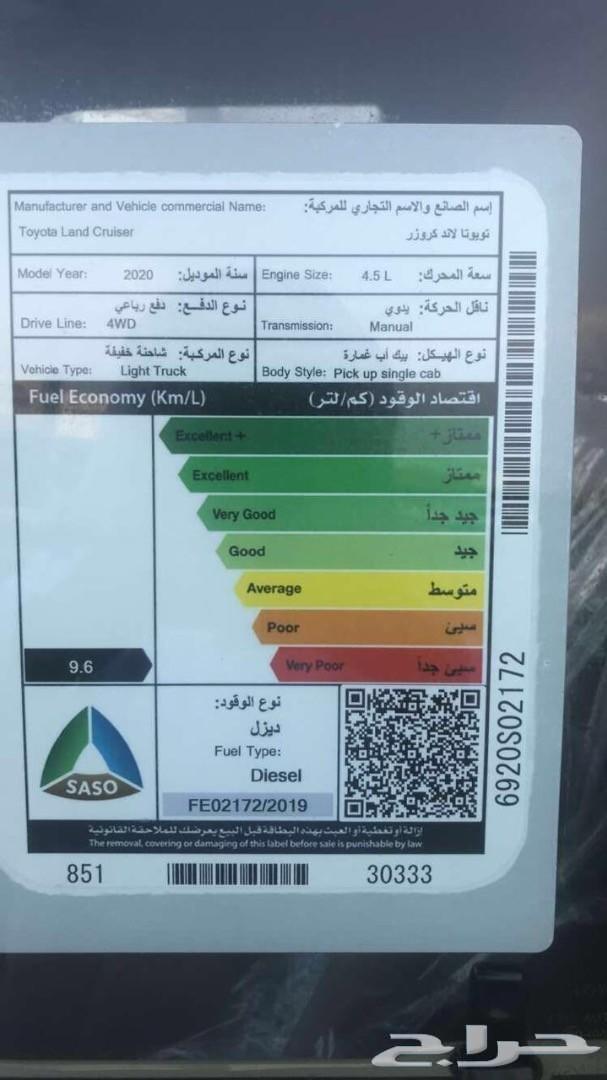 تويوتا شاص ديزل 2020 بدون ونش