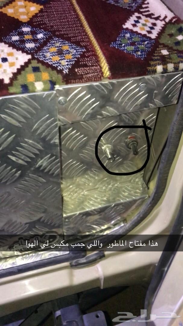 جيب ربع مجهز