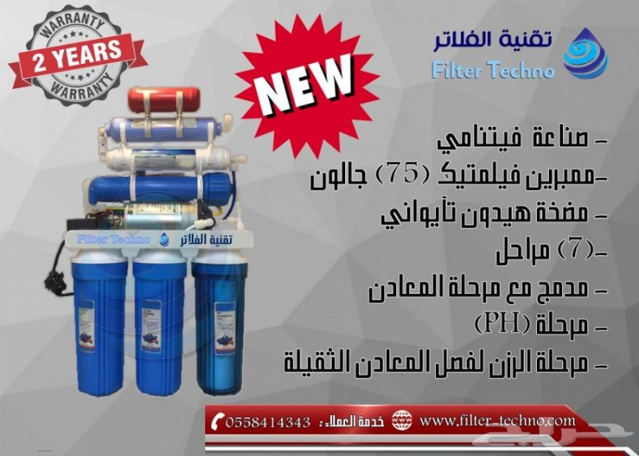 اجهزة تحلية مياه الشرب المنزلية