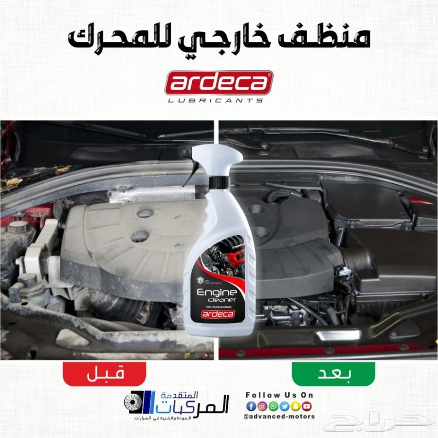 أقمشة فرامل وجلد مقصات ومساعدات للماليبو