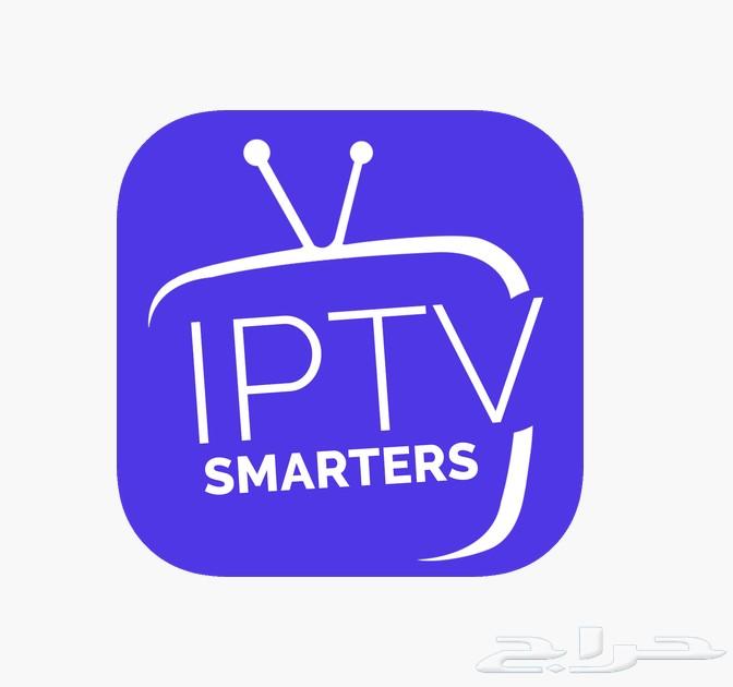 اشتراكات الأجهزة الذكية IPTV ( اطلب التجربة )