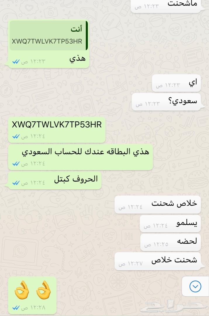 جميع بطايق الشحن تفضل