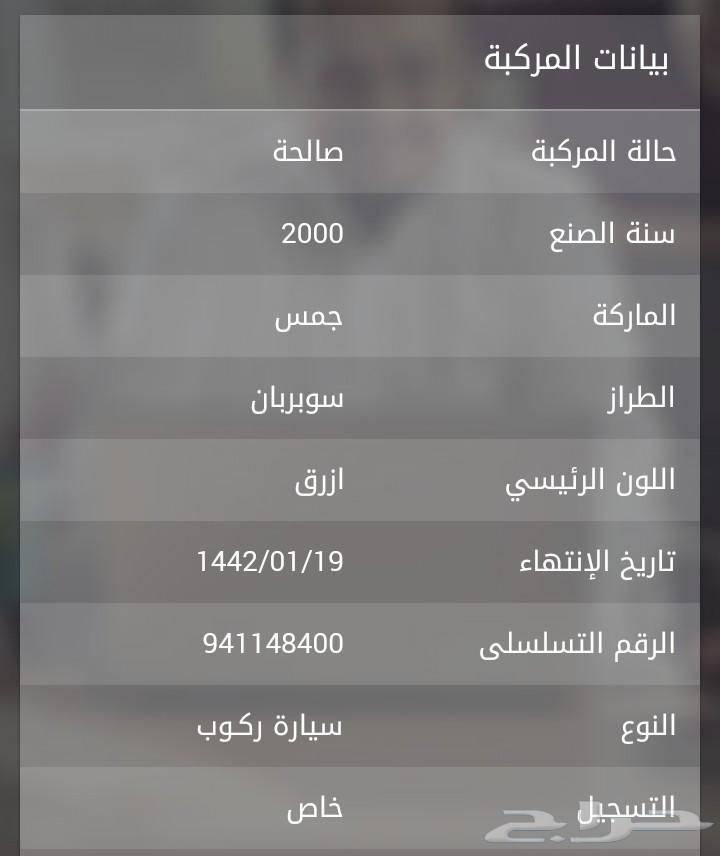 للبيع او للبدل ...بلجرشي