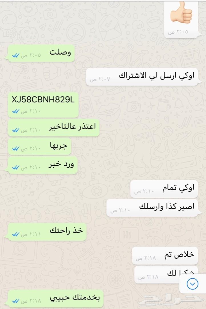 جميع بطايق الشحن تفضل