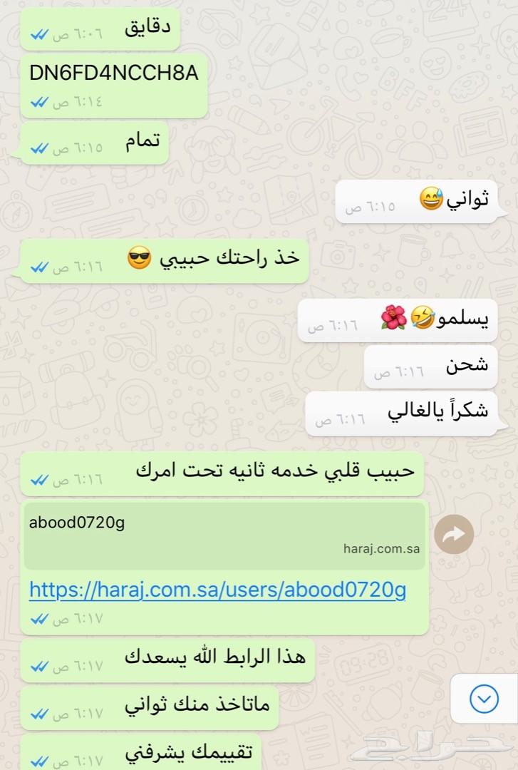 جميع بطايق الشحن تفضل