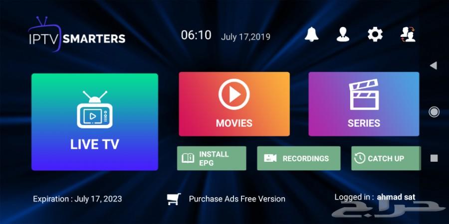 اشتراكات الأجهزة الذكية IPTV ( اطلب التجربة )
