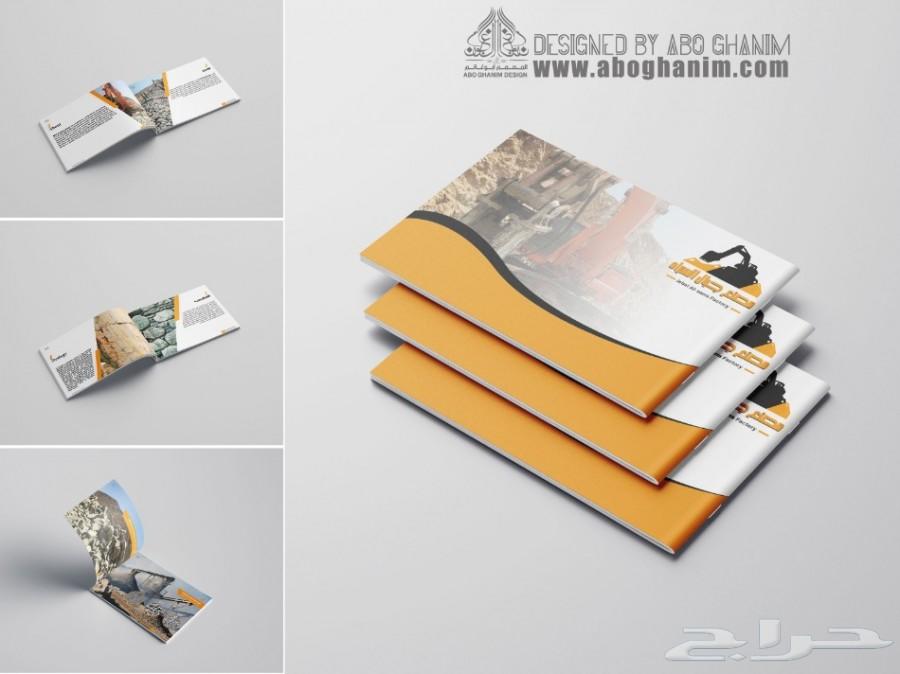 تصميم الشعارات والعلامات التجارية
