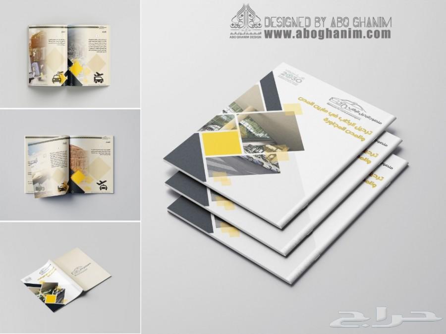 تصميم الشعارات والعلامات التجارية