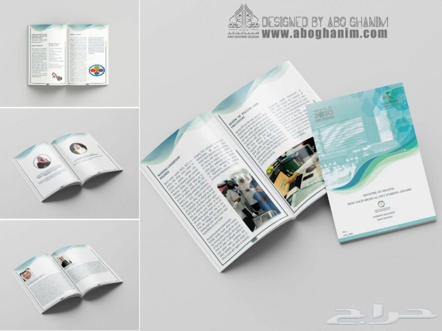 تصميم الشعارات والعلامات التجارية