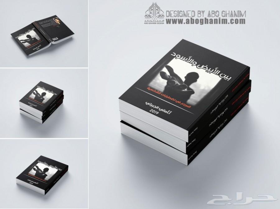 تصميم الشعارات والعلامات التجارية