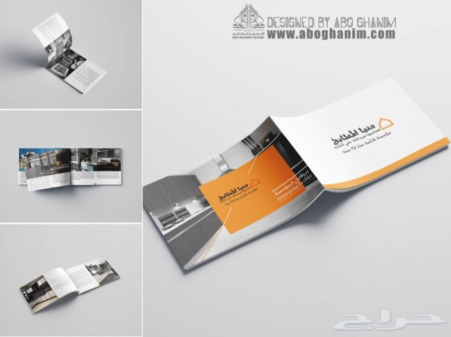 تصميم الشعارات والعلامات التجارية