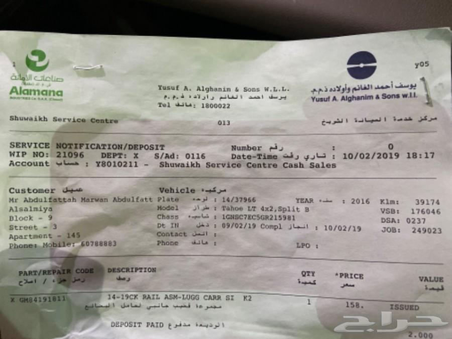 تاهو 2016 LT مطور بدون دبل شبه جديد