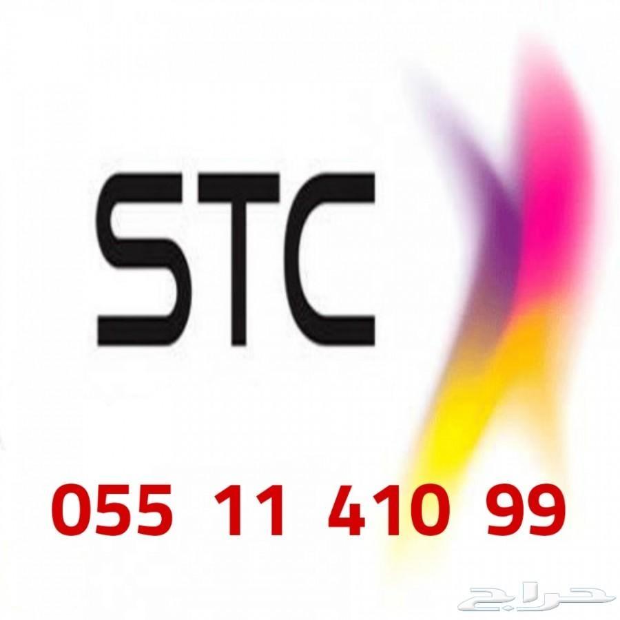 ارقام سوى مميزة STC سوا