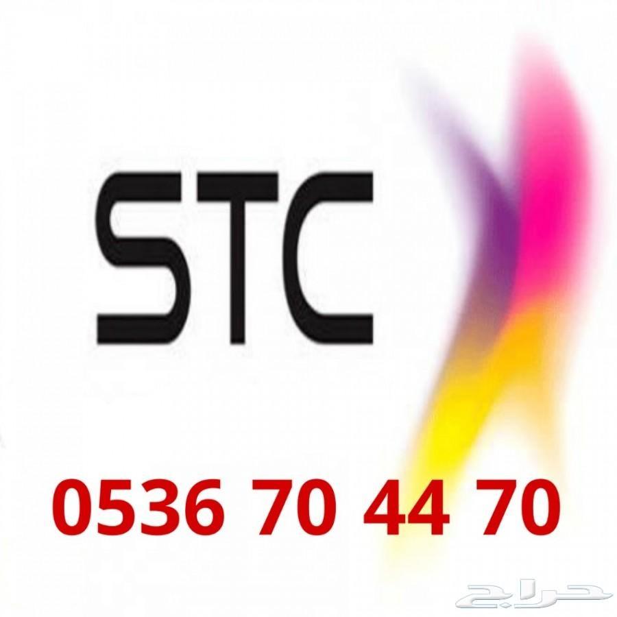 ارقام سوى مميزة STC سوا