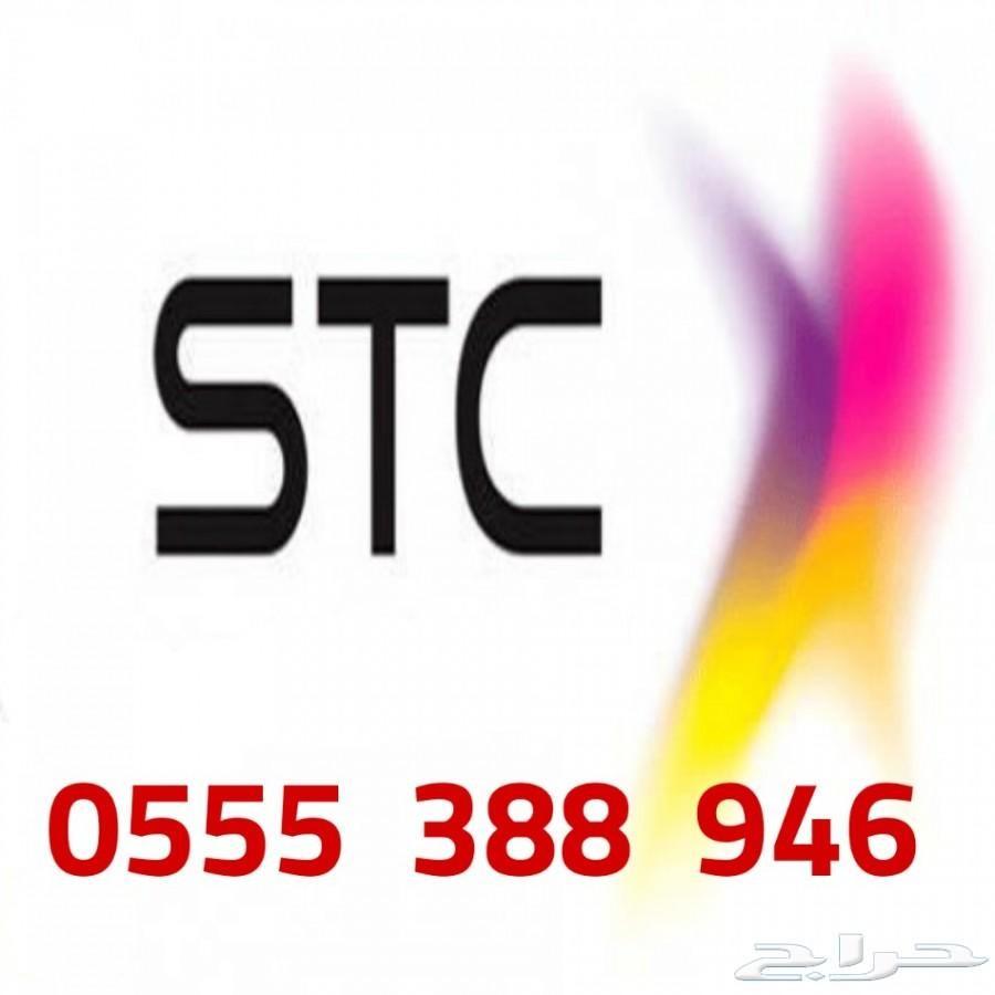 ارقام سوى مميزة STC سوا