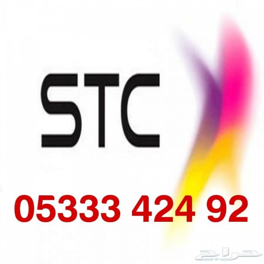ارقام سوى مميزة STC سوا